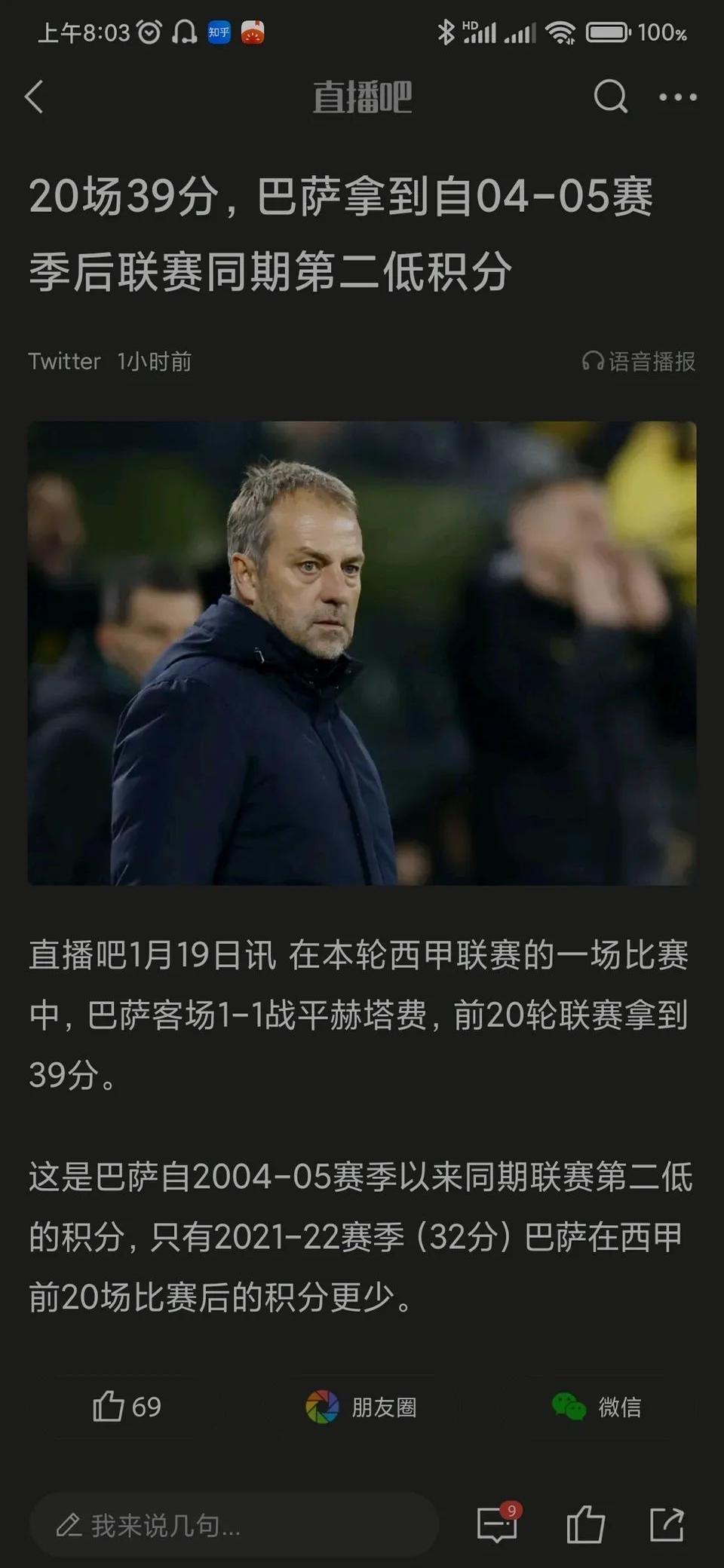  纳达尔巅峰对决，德罗巴与60激战拜仁分钟，回归赛场胜负难料！